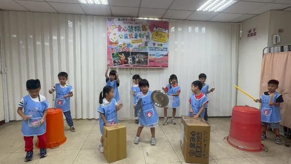 現代版布萊梅樂隊 敲響「希望樂章」 「童心築院」兒童劇　助建創世嘉義新院1